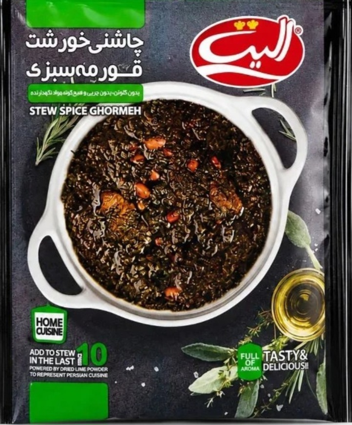 چاشنی خورشت قرمه سبزی الیت